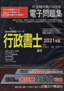 Ż꽸 CD-ROM[/] 2021 (Speed!꡼) / ¼׼/ƽ