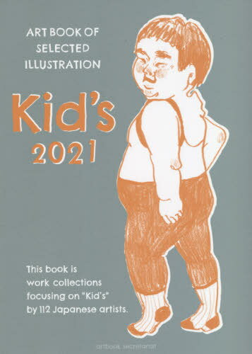 Kid’s ART BOOK OF SELECTED ILLUSTRATION 2021 本/雑誌 / artbook事務局