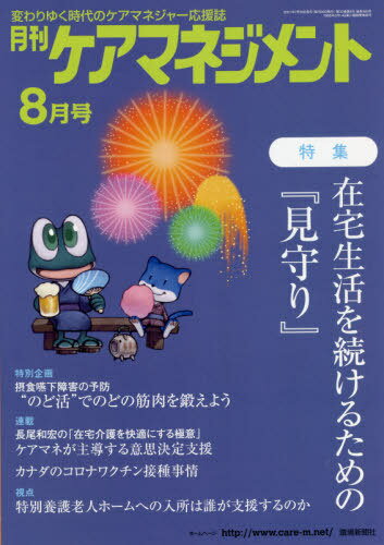 ޥͥ 2021ǯ8[/] / Ķʹ