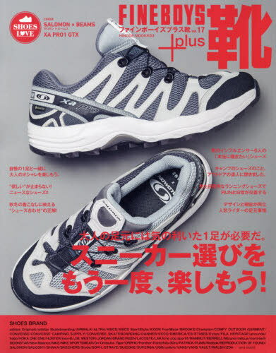 FINEBOYS+plus 靴 17[本/雑誌] (HINODE) / 日之出出版