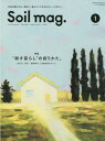 Soil mag. 本/雑誌 (ONE PUBLISHING MOOK) / キャンプ