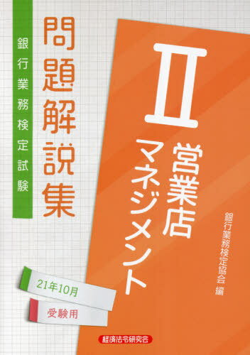 Զ̳⽸[/] ĶŹޥͥ2 2021ǯ10 / Զ̳궨/