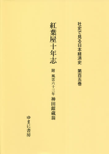 ղǯ[/] (һˤǸܷкѻ) / ޤ˽˼