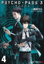 PSYCHO-PASS サイコパス3 本/雑誌 4 (ジャンプコミックス) (コミックス) / 橋野サル/漫画 サイコパス製作委員会/原作