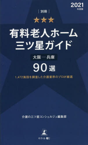 21 ̺ ͭϷͥۡ໰[/] (1472ߤĴȳΥץ) / λ󥷥른Խ/