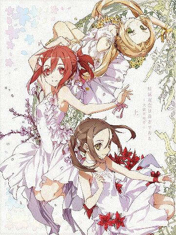 結城友奈は勇者である-大満開の章-[Blu-ray] 上 / アニメ