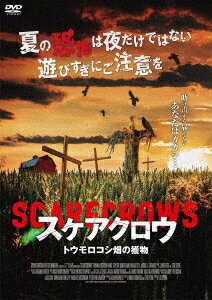 スケアクロウ トウモロコシ畑の獲物[DVD] / 洋画