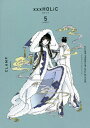 CLAMP PREMIUM COLLECTION xxxHOLiC[{/G] 5 (KCDX) (R~bNX) / CLAMP/