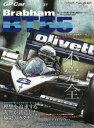 GP Car Story[本/雑誌] Vol.37 ブラバム (Brabham) BT55 (サンエイムック) (単行本・ムック) / 三栄