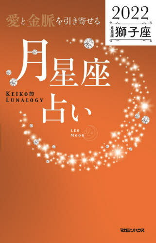 ְȶ̮󤻤׷ꤤ KeikoŪLunalogy 2022Һ[/] / Keiko/