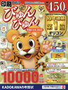 印刷するだけびゅんびゅん年賀状DVD 2022[本/雑誌] / 角川アスキー総合研究所の商品画像