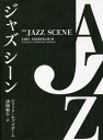 ジャズシーン / 原タイトル:THE JAZZ SC