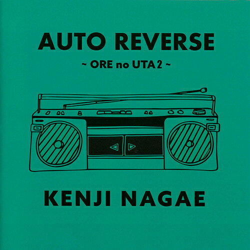 AUTO REVERSE 〜 ORE no UTA 2 〜[CD] / 長江健次