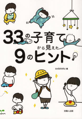33λҰƤ鸫9Υҥ[/] / sodateku/