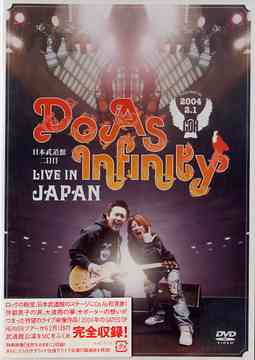 Do As Infinity LIVE IN JAPAN[DVD] / Do As Infinity