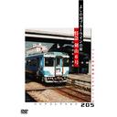 ご注文前に必ずご確認ください＜商品説明＞鉄道ファンを魅了して止まない”パシナ前面展望ビデオ”の中から、四国の山間の町、阿波池田-吉野川-徳島までを走行する”特急 剣山6号”を大特集したDVDをリリース!! ”よしの川ブルーライン”の愛称で親しまれている剣山の風光明美な旅が楽しめる。＜商品詳細＞商品番号：JDC-210Railroad / Pacina Zenmen Tenbo Video Pacina Collectionメディア：DVD収録時間：75分フォーマット：DVD Videoリージョン：2カラー：カラー発売日：2004/03/26JAN：4562103762101パシナ前面展望ビデオ パシナコレクション 「特急 剣山6号」よしの川ブルーラインの旅[DVD] / 鉄道2004/03/26発売