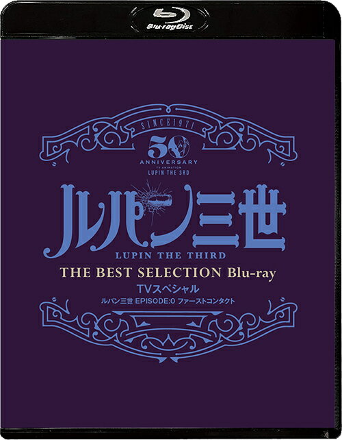 「ルパン三世 EPISODE: 0 ファーストコンタクト」TVスペシャル THE BEST SELECTION Blu-ray[Blu-ray] / アニメ