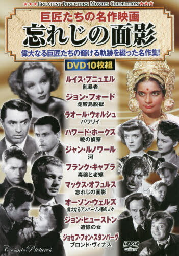 DVD 忘れじの面影[本/雑誌] (巨匠たちの名作映画) / コスミック出版