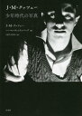 J・M・クッツェー少年時代の写真 / 原タイトル:De foto’s van Jongensjaren(重訳) 原タイトル:J.M.Coetzee Photog...