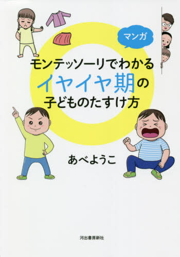 ޥ󥬥ƥåǤ狼륤䥤λҤɤΤ[/] / ٤褦/
