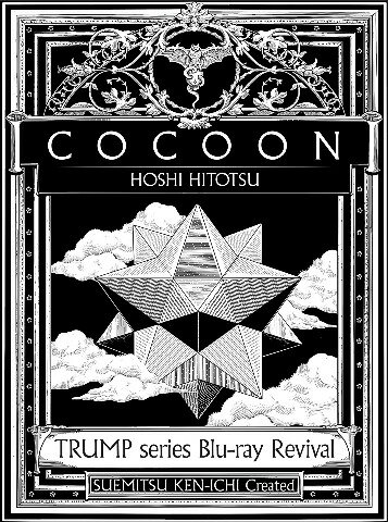 TRUMP series Blu-ray Revival uCOCOON ЂƂvv[Blu-ray] / 