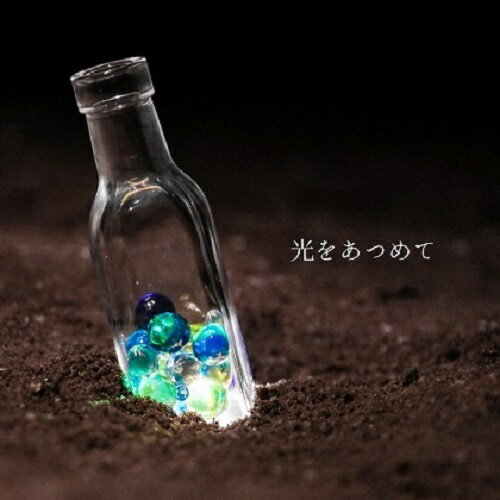 光をあつめて[CD] / Mercy Woodpecker