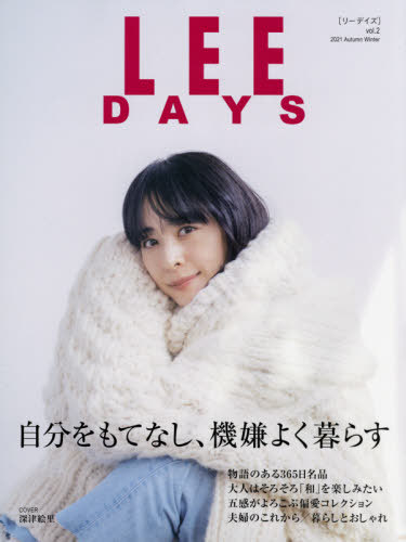 LEE DAYS[本/雑誌] Vol.2 / 集英社
