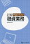 融資業務 学習テキスト 21-22年版[本/雑誌] / 融資実務研究会/編