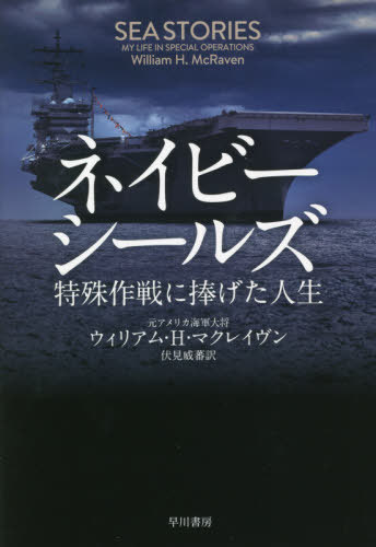 ͥӡ륺 ü / ȥ:SEA STORIES[/] / ꥢࡦHޥ쥤/ /...