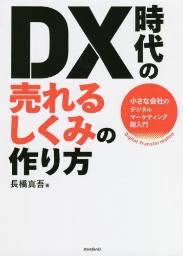 DX̔邵݂̍ ȉЂ̃fW^}[PeBO[{/G] / ^/