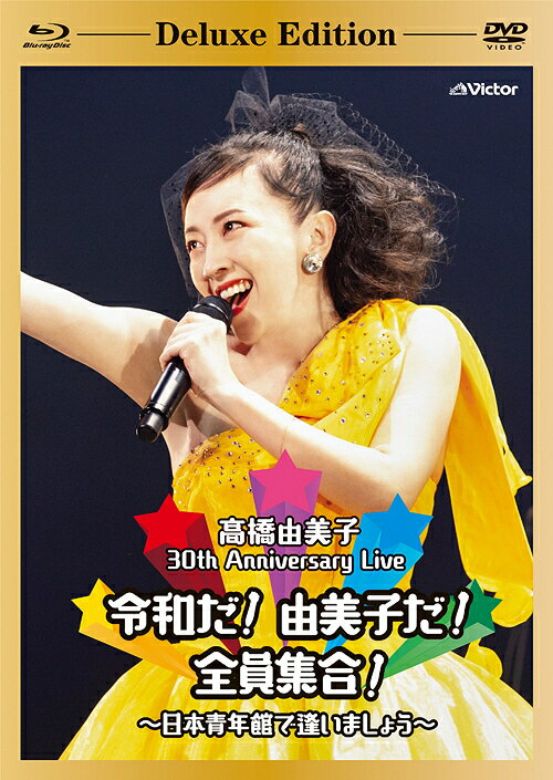 30th Anniversary Live ¤! ͳҤ! ! ǯۤǰޤ礦[Blu-ray] [Blu-ray+2DVD+CD/] / ⶶͳ