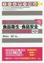 ご注文前に必ずご確認ください＜商品説明＞精選300題＜収録内容＞食品衛生の概念と食品衛生行政食中毒の発生状況微生物性食中毒寄生虫性食中毒自然毒食中毒化学性食中毒食品添加物食品の汚染指標細菌食品の腐敗食品の微生物制御食品の安全性にかかわるその他の話題HACCPシステム＜商品詳細＞商品番号：NEOBK-2672111Fuji Takeo / Cho Shiomi Kazuo / Cho / Toite Manabu! Shokuhin Eisei Shokuhin Anzen Text & Mondai Shuメディア：本/雑誌重量：402g発売日：2021/10JAN：9784065259054解いて学ぶ!食品衛生・食品安全テキスト&問題集[本/雑誌] / 藤井建夫/著 塩見一雄/著2021/10発売