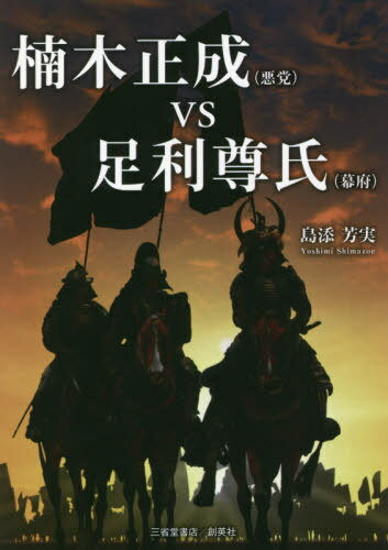 【中古】 代表作時代小説(48（平成14年度）)／日本文芸家協会(編者)