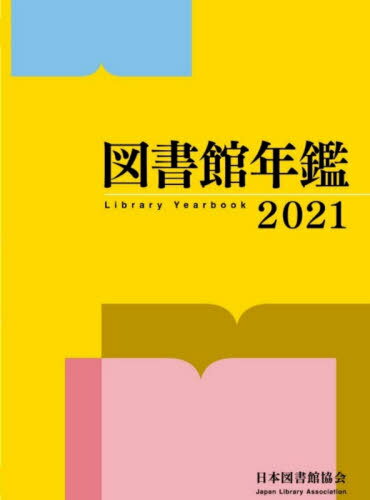 ޽ǯ[/] 2021 / ܿ޽۶޽ǯԽѰ/Խ