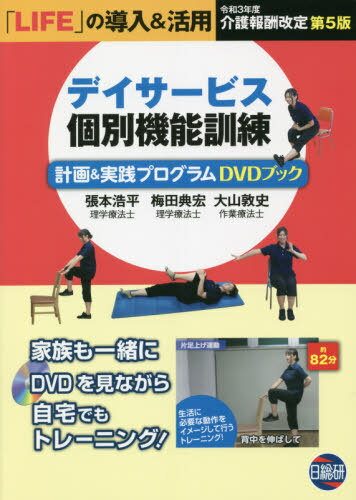 ǥӥ̵ǽ ײ&ץDVD֥å[/] [5] / ĥܹʿ/ ŵ/ 绳ػ/