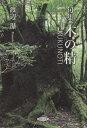 木の精 KUKUNOTI[本/雑誌] / 渡辺瀑/著