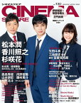 CINEMA SQUARE (シネマスクエア)[本/雑誌] Vol.130 【表紙】 松本潤×香川照之×杉咲花『99.9-刑事専門弁護士-THE MOVIE』 (単行本・ムック) / 日之出出版