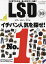 LS&D 10[本/雑誌] (ワールド・ムック) / ワールドフォトプレス