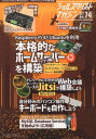 シェルスクリプトマガジン 74[本/雑誌] / USP研究所