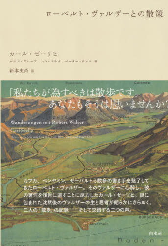 ٥ȡ륶Ȥλ / ȥ:Wanderungen mit Robert Walser[/] / 롦/ 륫...
