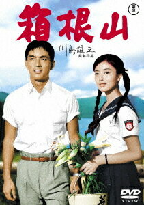 ご注文前に必ずご確認ください＜商品説明＞[東宝DVD名作セレクション] 箱根の山は喧嘩のケン! 観光事業争いが生んだ若い二人のこの恋と夢 ——「天下の嶮」と呼ばれ、難所中の難所とされた箱根山。今や大資本が道路を整備、バスルートを開拓して絶好の観光地となっているが、そこに昔ながらのスタイルを続ける二軒の旅館があった。先祖代々犬猿の仲である玉屋と若松屋である。若松屋の娘・明日子(星由里子)は跡を継ぐ気はない。だが玉屋の番頭・乙夫(加山雄三)は玉屋を盛り上げようと考えていた。明日子はそんな乙夫に惹かれてゆく・・・。大資本の進出にあえぎながら、旧態依然たる旅館を経営する二件を舞台に、朝日のようなさわやかさを持つ若者達の、恋と痛快な生き方とを喜劇風に描く。加山雄三、星由里子のコンビで”若大将”ならぬ”若番頭”の物語が展開する。初DVD化!＜アーティスト／キャスト＞加山雄三(演奏者)　星由里子(演奏者)＜商品詳細＞商品番号：TDV-31262DJapanese Movie / Hakoneyamaメディア：DVD収録時間：105分リージョン：2カラー：モノクロ音声：日本語 モノラル発売日：2022/01/19JAN：4988104129628箱根山[DVD] / 邦画2022/01/19発売