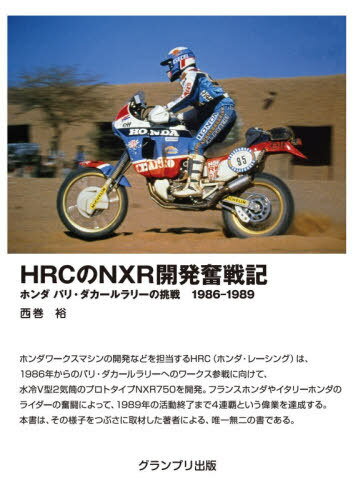 HRCNXRȯʳﵭ ۥ ѥꡦ꡼ĩ1986-1989[/] / ͵/