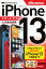 ゼロからはじめるiPhone 13スマートガイド〈ドコモ完全対応版〉[本/雑誌] / リンクアップ/著