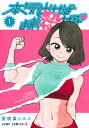 本気出せばお前殺せる[本/雑誌] 1 (ジャンプコミックス) (コミックス) / 屋根裏シスコ/著