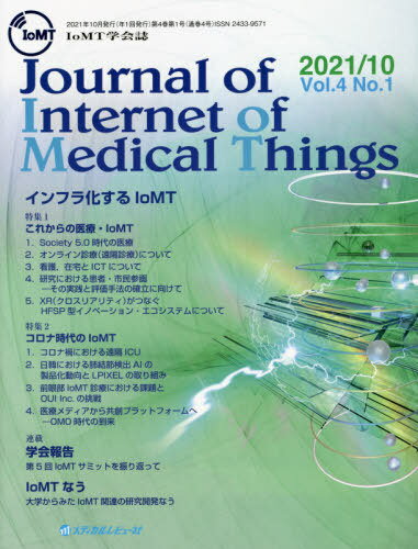 Journal of Int 4- 1[本/雑誌] / IoMT学会編集委員会/編集