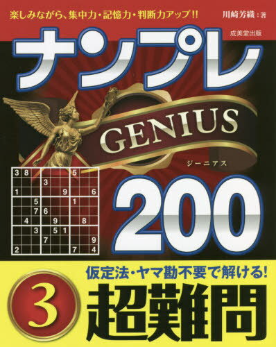 ʥץGENIUS200 ڤߤʤ顢ϡϡȽϥå!! Ķ3[/] / ˧/