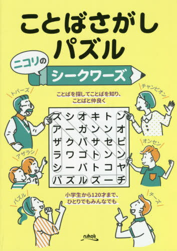 【メーカー直送】 楽天市場】シークワーズの通販 語学+参考書