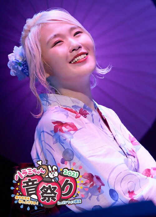 ハラミちゃん音祭り2021〜暑中お見米申し上げるぬ!〜 inパシフィコ横浜[DVD] [初回生産限定版] / ハラ..