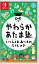 やわらかあたま塾 いっしょにあたまのストレッチ Nintendo Switch / ゲーム