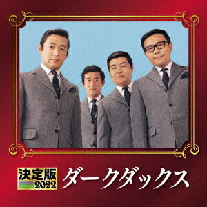 ご注文前に必ずご確認ください＜商品説明＞[最新アーティスト決定版 2022]＜アーティスト／キャスト＞ダークダックス(演奏者)＜商品詳細＞商品番号：KICX-5437The Dark Ducks / Kettei Ban The Dark Ducks 2022メディア：CD発売日：2021/12/08JAN：4988003590239決定版 ダークダックス 2022[CD] / ダークダックス2021/12/08発売
